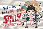 华夏之歌旗帜