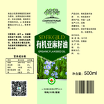 胡麻油标签