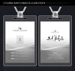 工作证