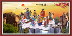八仙过海