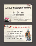 文化旅游名片