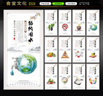 食堂文化