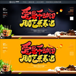 吃货