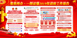 2019两会