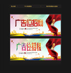 广告位招租