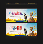 广告位