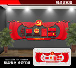 校园文化墙