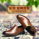 男鞋直通车模板