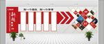 企业文化墙