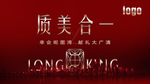 开盘发布会亮相