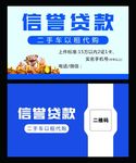 贷款名片