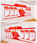 党建文化墙