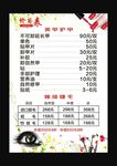 眉眼唇美甲纹绣店价目表