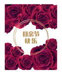 红玫瑰母亲节卡片