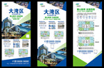 科技园展架