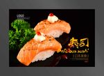 寿司海报