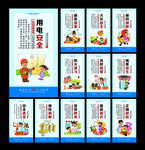 消防安全知识
