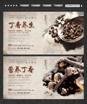 丁香