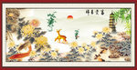 吉祥富贵