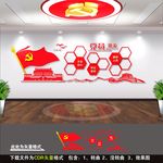 党员风采