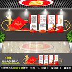 党建文化墙