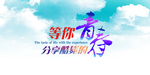 同学会
