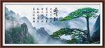 山水挂画