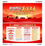 2019两会