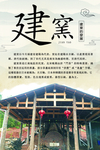 建窑的发展  建盏 陶瓷 简介