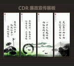 廉政文化