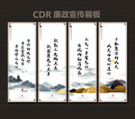 廉政宣传