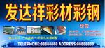 彩钢瓦