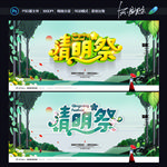 清明节
