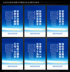 安全
