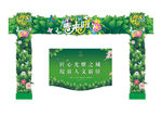 春季包装绿色门头
