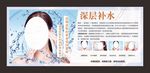 护肤品 补水保湿 深层补水 补