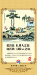 中国风校园励志教育挂图