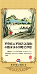 校园励志文化挂图