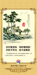 校园励志文化挂图