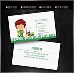 保洁名片