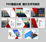 科技企业宣传册