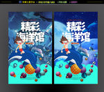 海洋馆