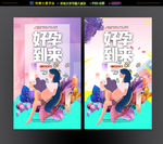 不孕不育