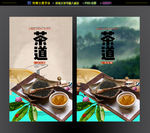 茶道
