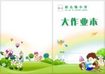 大作业本 学校作业本 卡通看书