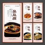 臭豆腐