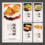 爆浆鸡排