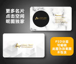 高档名片