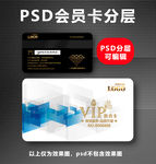 高档VIP卡