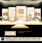 香槟色婚礼